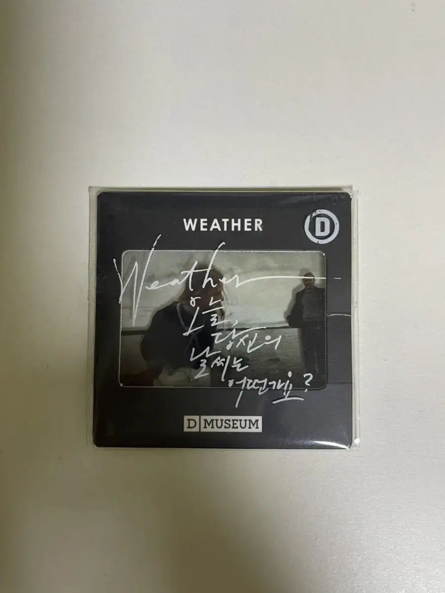 디뮤지엄 'Weather : 오늘, 당신의 날씨는 어떤가요?' 전시회굿즈